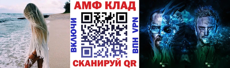 Амфетамин Розовый  Заринск 