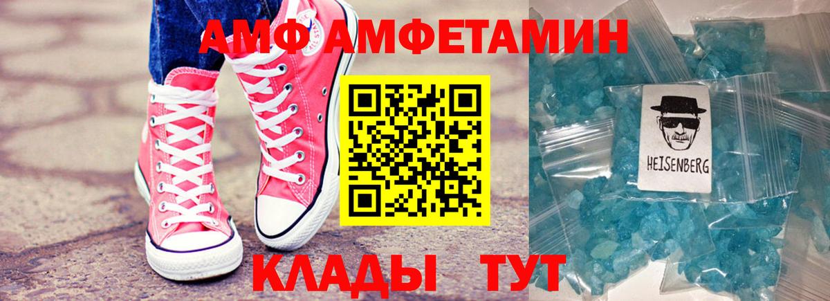 АМФ  Вход с VPN  Заринск  АМФЕТАМИН Premium 