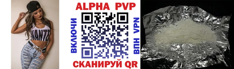 Alpha PVP СК КРИС  блэк спрут зеркало  darknet состав  как найти наркотики  Заринск 