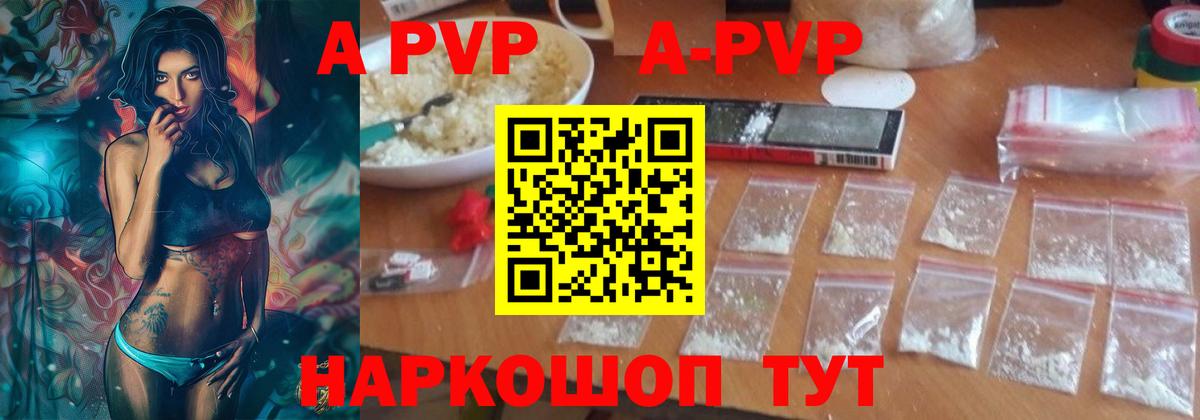 Alpha PVP СК КРИС  A-PVP СК  Alpha PVP мука  Вход с VPN  Заринск 