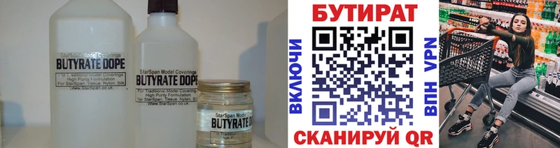где можно купить наркотик  mega   Бутират вода  Заринск 