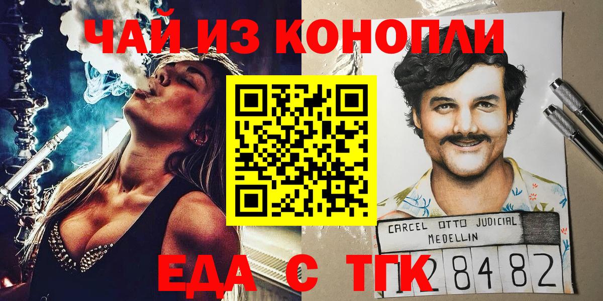Печенье с ТГК марихуана  Вход с VPN  Заринск 