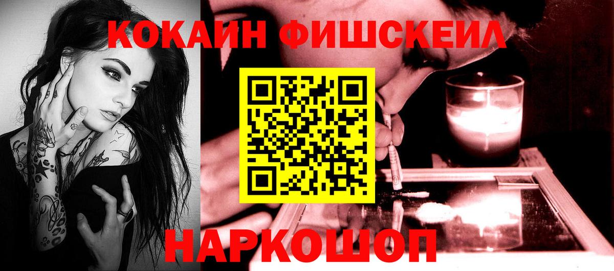 КОКАИН 99% Заринск