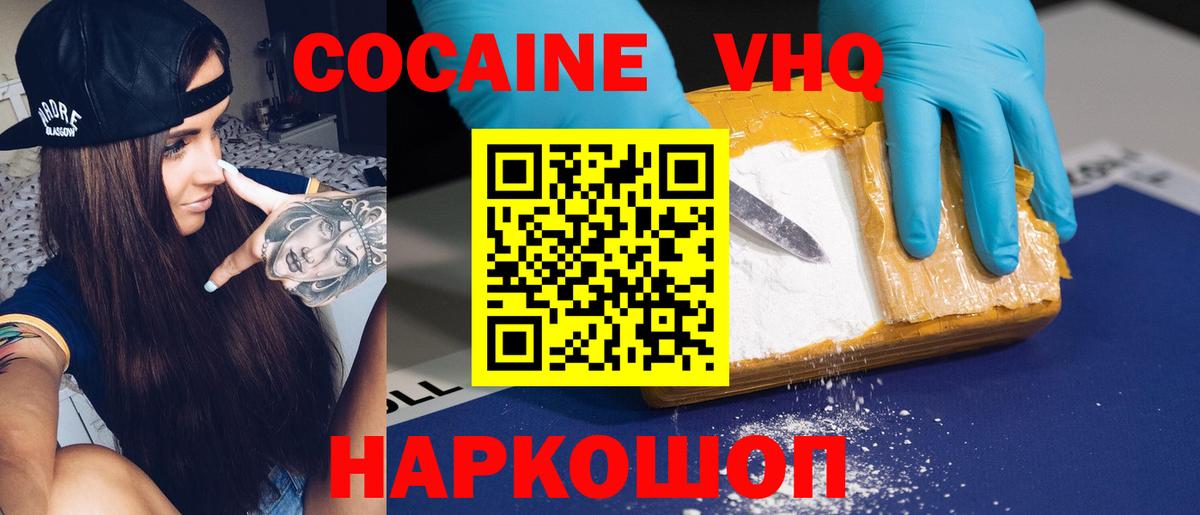 Кокаин 98%  дарнет шоп  Вход с VPN  Кокаин  Заринск  Кокаин Колумбийский 