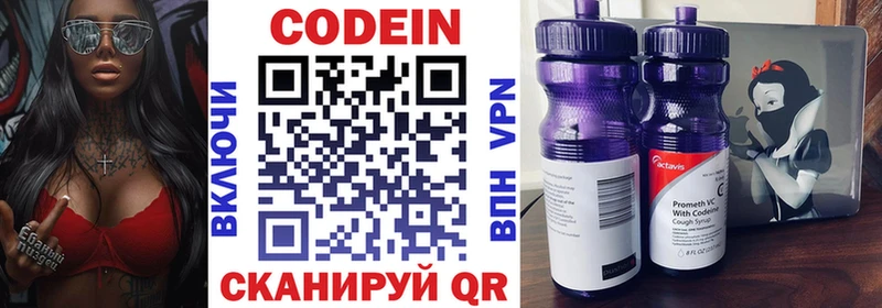 продажа наркотиков  Заринск  Кодеин Purple Drank 