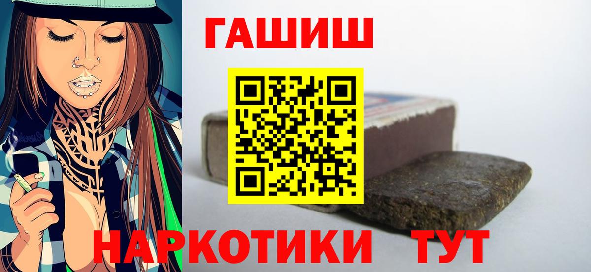 Заринск  купить  сайты  Гашиш ice o lator  Вход с VPN  ГАШИШ hashish 