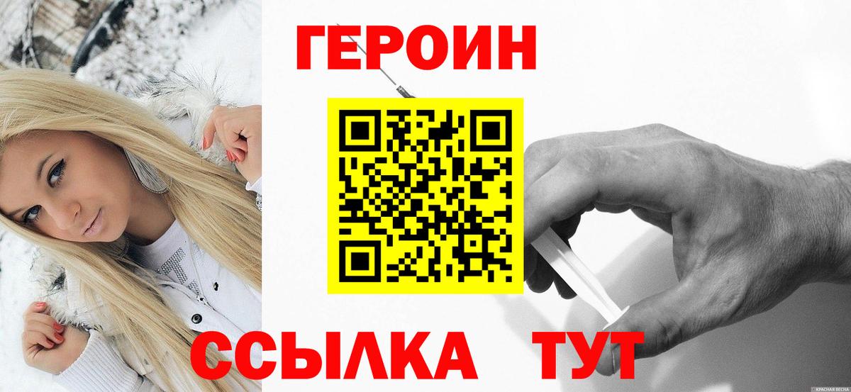 Заринск  ГЕРОИН гречка  Вход с VPN 
