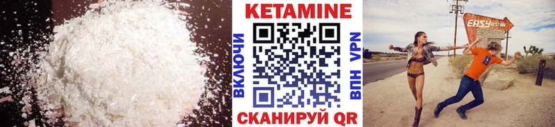 КЕТАМИН VHQ Заринск