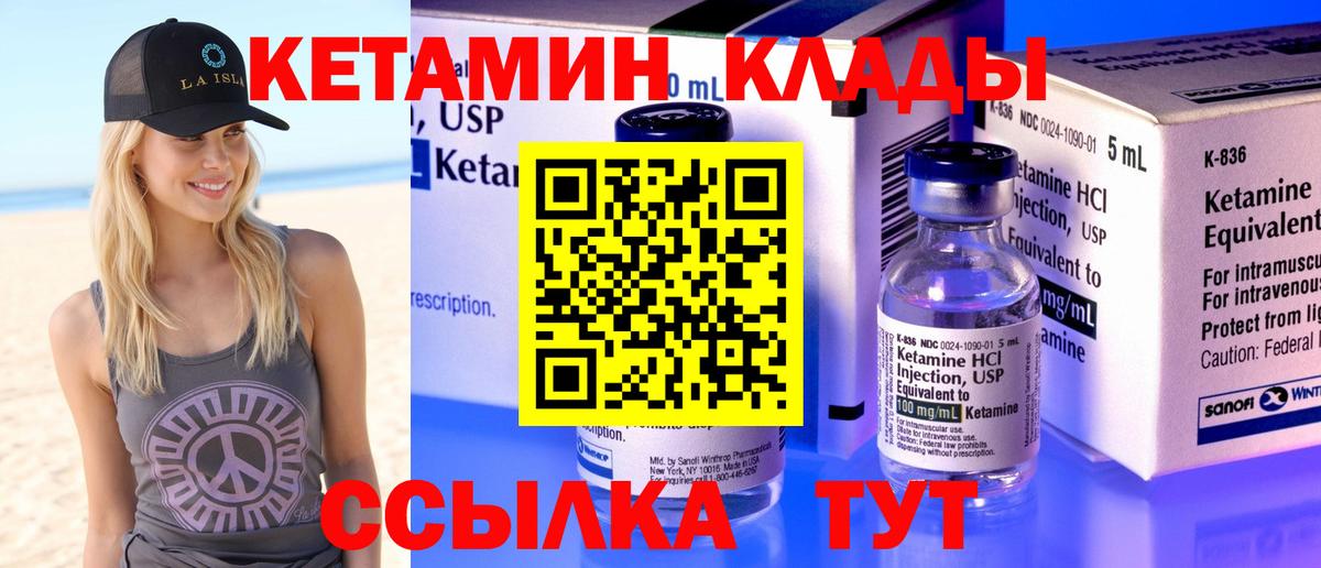 КЕТАМИН ketamine  Вход с VPN  Заринск 