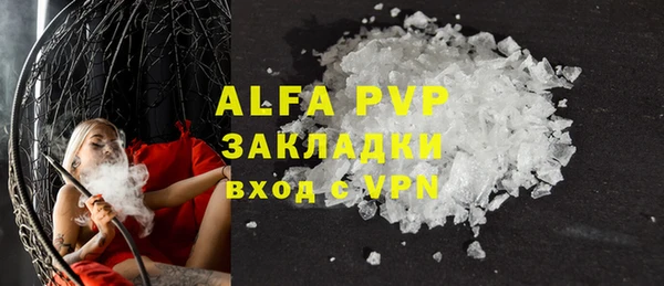 ALPHA-PVP Абаза