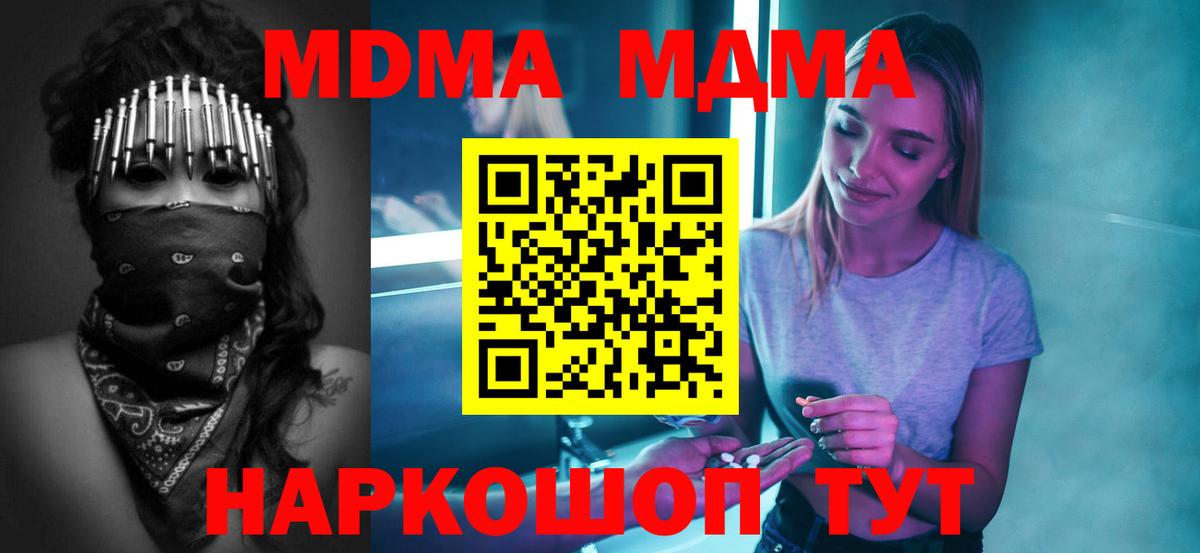 Заринск  MDMA молли  МДМА молли  Вход с VPN 
