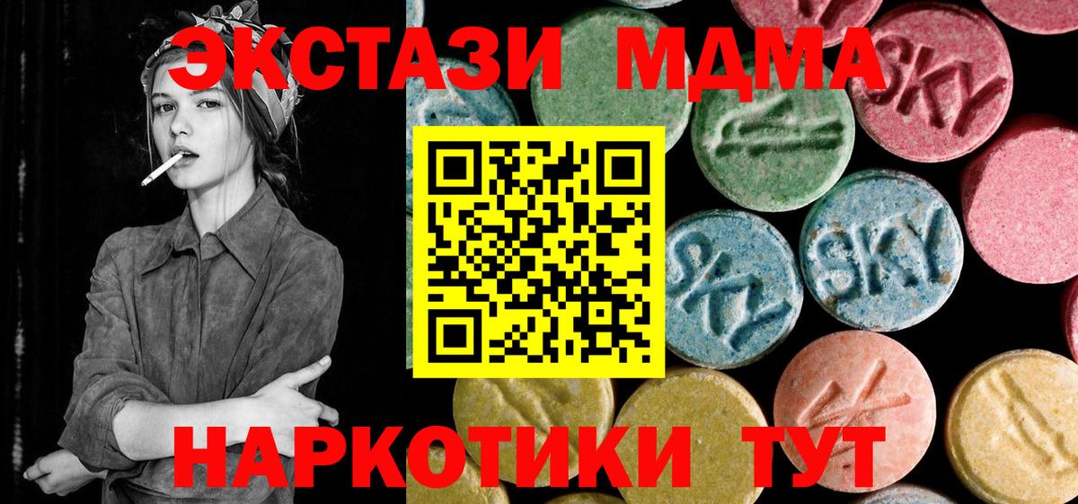 МДМА crystal Заринск