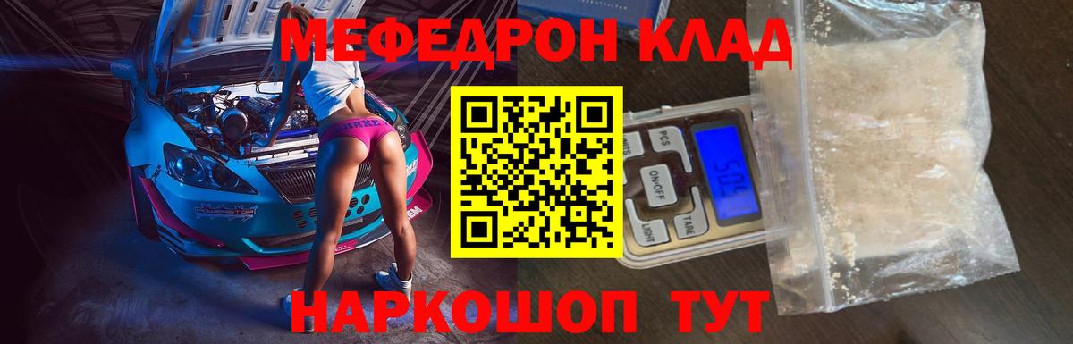 МЕФ кристаллы  Вход с VPN  Заринск  сколько стоит  МЯУ-МЯУ mephedrone 