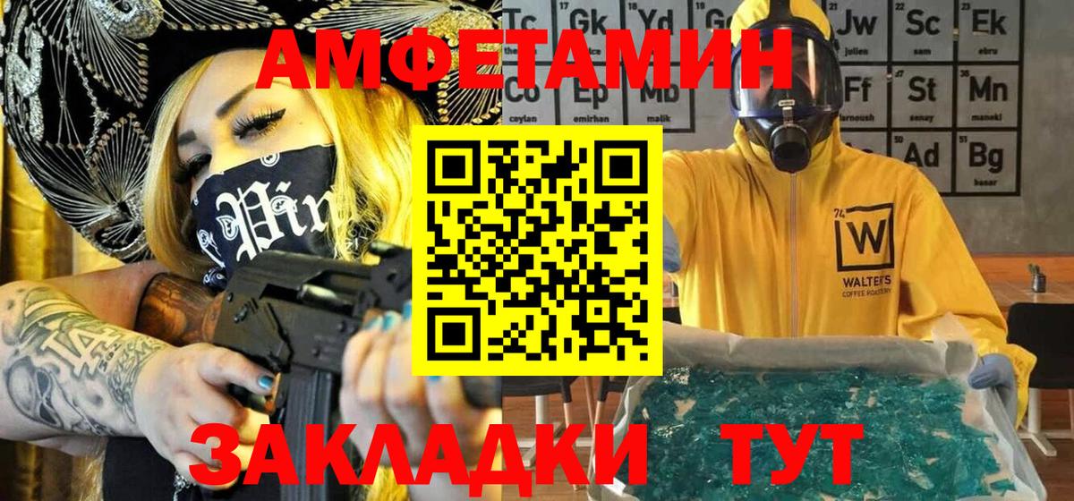 Метамфетамин винт Заринск