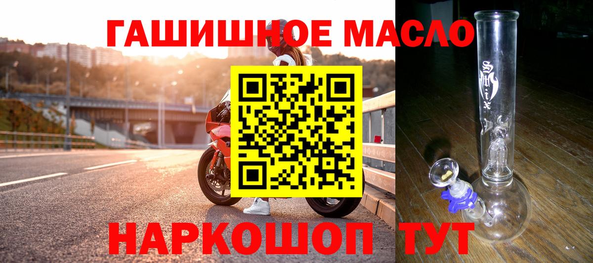 ТГК THC oil  Вход с VPN  Заринск  ТГК вейп 